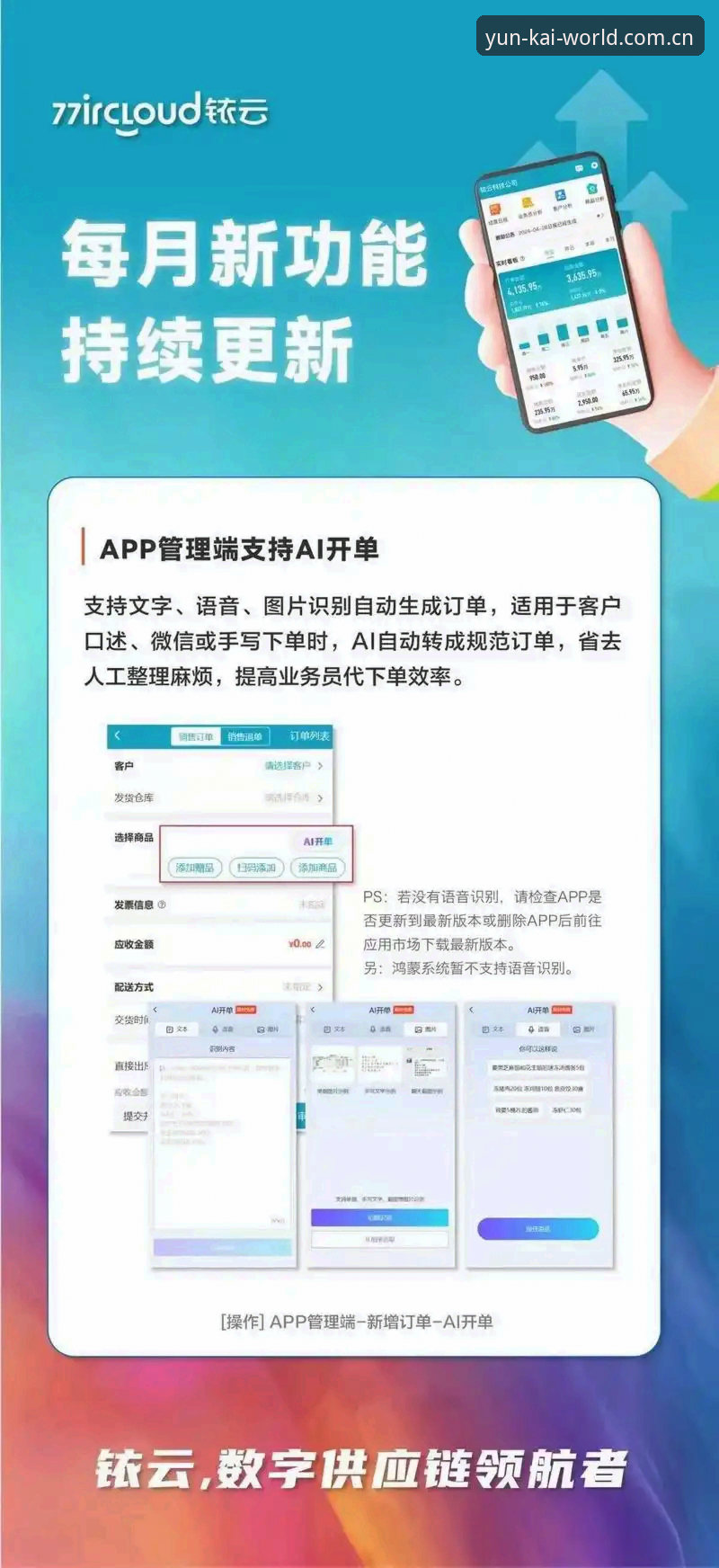 云开全站平台APP更新实用指南：v3.2.0版本带来的新变化与操作技巧