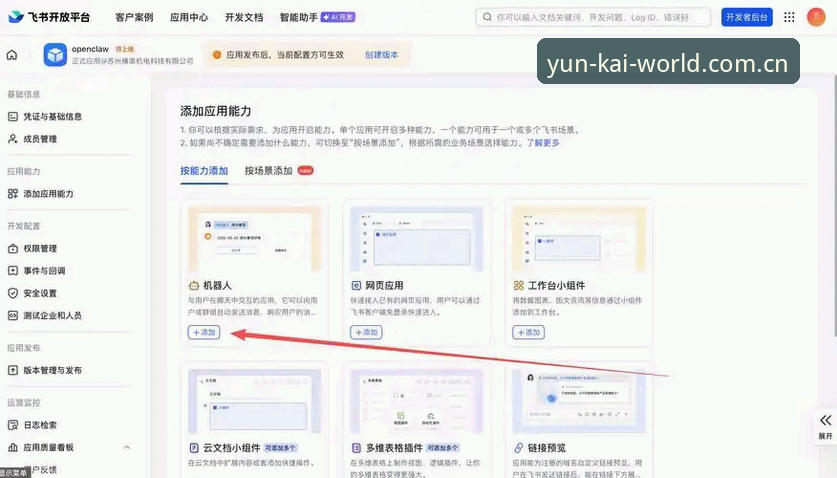 云开全站平台注册详解：新手从零开始的完整指南