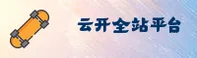 云开官网 | 云开APP下载 | yunkai入口